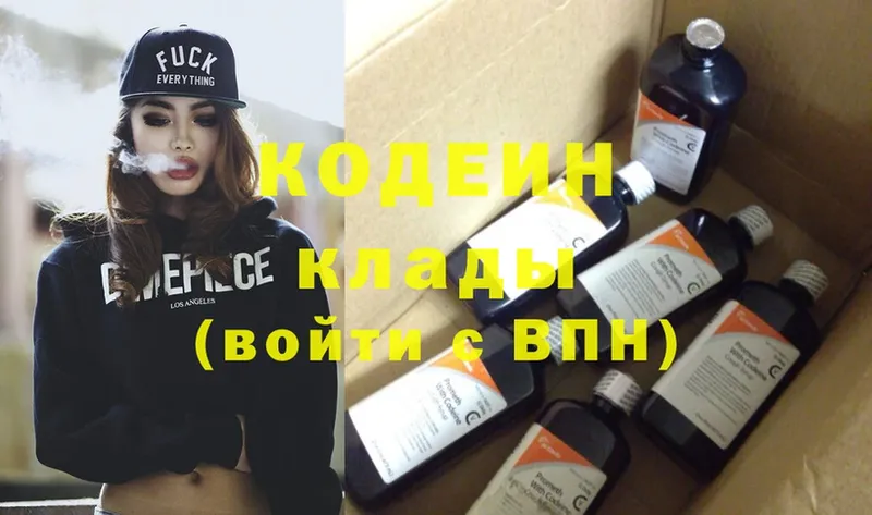 Codein Purple Drank  Воткинск 