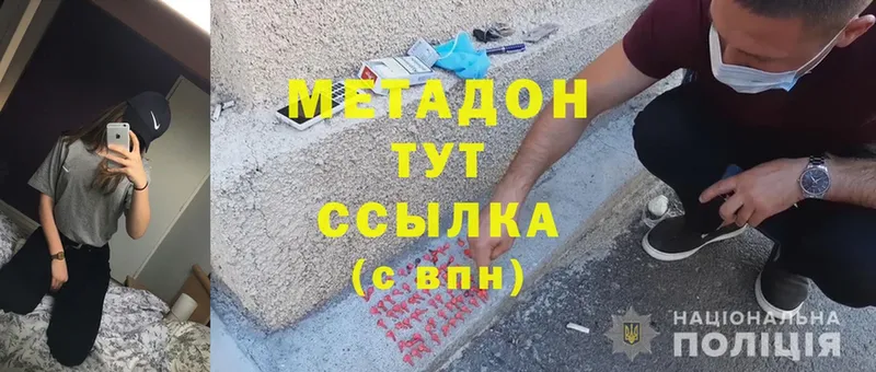 МЕТАДОН мёд  Воткинск 