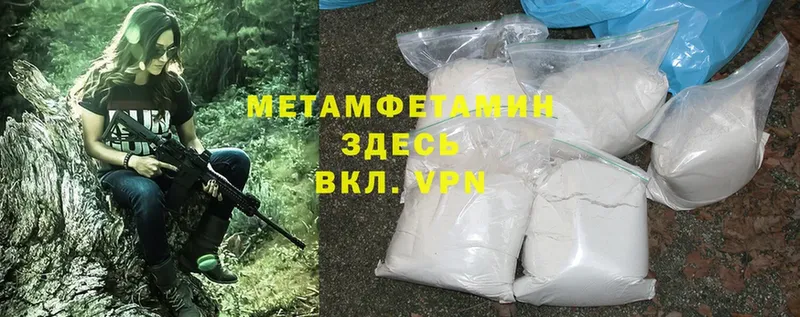 Первитин Methamphetamine  сколько стоит  Воткинск 